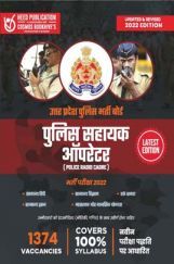 UP Police Assistant Operator - Hindi UP Police Assistant Operator - Hindi